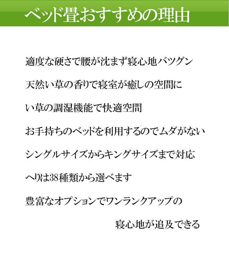 史上最も激安】 畳 たたみ 一畳 ベッド 畳ベッド マット 置き畳 セミダブル ダブルサイズ 厚み2.5ｃｍタイプ長さ200ｃｍ× 幅200ｃｍまでオーダーサイズ fucoa.cl