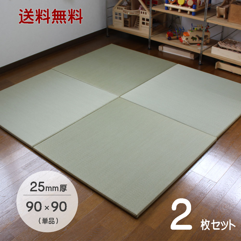 楽天市場】置き畳 国産 琉球畳 90×90cm×厚み25mm 【4枚セット】サイズ