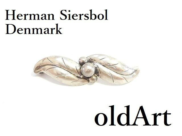 北欧 デンマーク製 1950-60年代 ヴィンテージ Hermann Siersbol STERLING シルバー 銀製 植物 葉 ブローチ【M-14262】【中古】【送料無料】