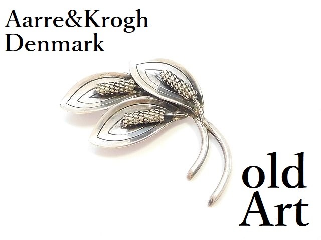 北欧 デンマーク製 1960年代 ヴィンテージ Aarre&Krogh 優雅な曲線美 リーフ 葉 植物 STERLING シルバー 銀製 ピン ブローチ【M-14263】【中古】【送料無料】