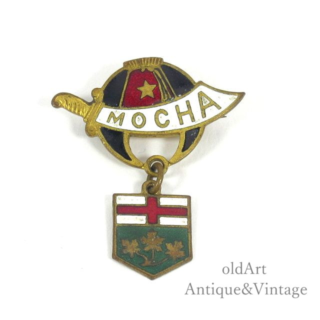 カナダ製 1911年 当時物 エドワーディアン アンティーク フリーメイソン シュライナー シュライン  勲章 バッジ ブローチ 徽章【N-23708】【中古】【送料無料】