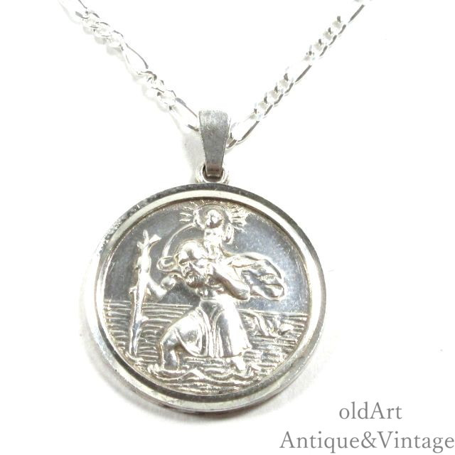 連合王国 連合王国 製 ヴィンテージ 神のことば St.Christopher 聖クリストファー 刻みつける スターリング しろがね色製 メダイ シャンデリヤ 頸飾り いの一番 フォブ 惹き付ける【N-27218】【中古】【貨物輸送無料】