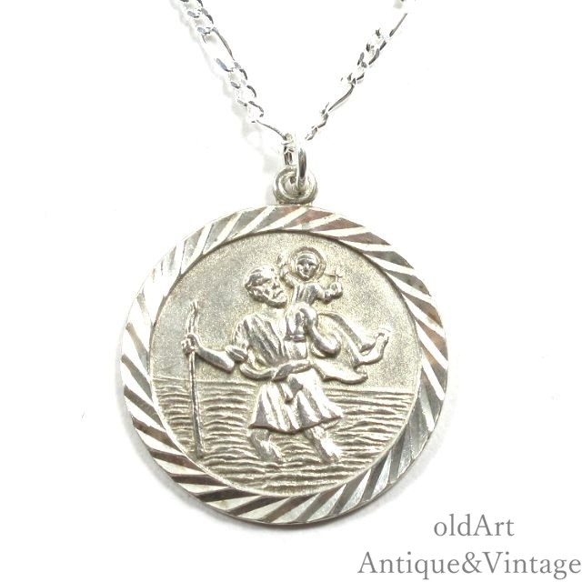 英国 イギリス 製 ヴィンテージ キリスト St.Christopher 聖クリストファー 彫刻 スターリング シルバー製 メダイ ペンダント ネックレス トップ フォブ チャーム【N-27237】【中古】【送料無料】