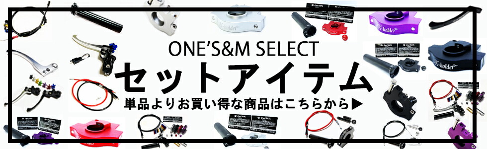 対応車種要確認 ワンズのバリューセット5 - Online Shopping