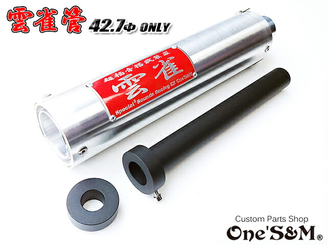 楽天市場】純正エキパイ専用 CB400SF マフラー 50.8mm 50.8φ 中間
