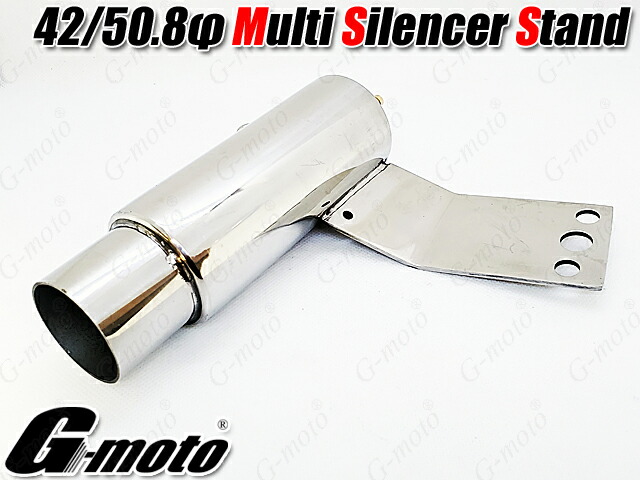 楽天市場】G-moto 雲雀対応 50.8φ マルチ サイレンサースタンド