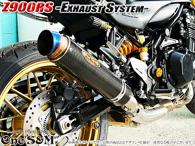 楽天市場】純正エキパイ対応 50.8mm Z900RS ワンズ管 スリップオン