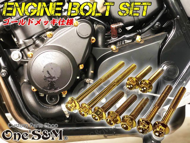 G Moto製 Cb400sf Cb400sb Cb400スーパーボルドール Hyper Vtec Revo Nc42 専用 エンジン 雄螺旋 ゴールド色 25 冊set エンジン埋め合わす クラッチカバー クランクケースカバー ジェネレーターカバー クランクカバー Hotjobsafrica Org