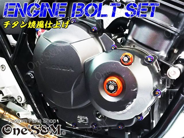 65 Off 送料無料 2輪 Jan Nc39 Cb400sf ホンダ レッド 品番 P036 0959 エンジンカバーボルト デュラボルト 外装パーツ Pty Life
