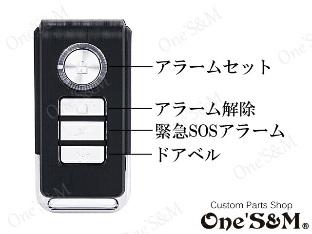 ゆ 盗難防止 セキュリティー ワイヤレスType 振動感知型 警報アラーム 配線不要 日本語説明書付き カワサキ車汎用 バイク用品 