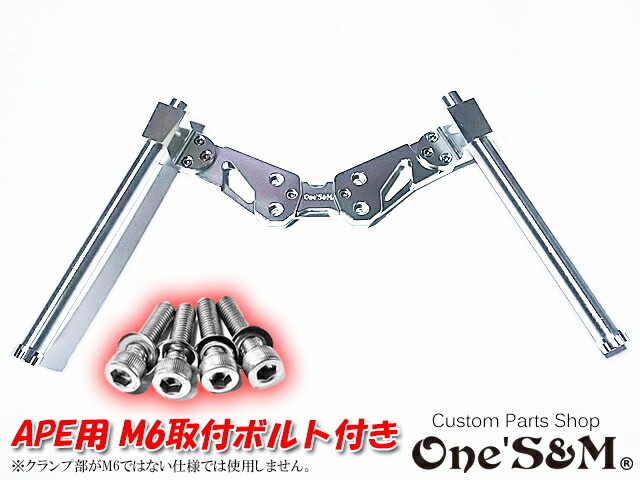 アウトレット上品さ Cnc アルミ製 セパハン セパレートつまみkit 角度切替手術可能 エイプ専用 Lapsonmexico Com