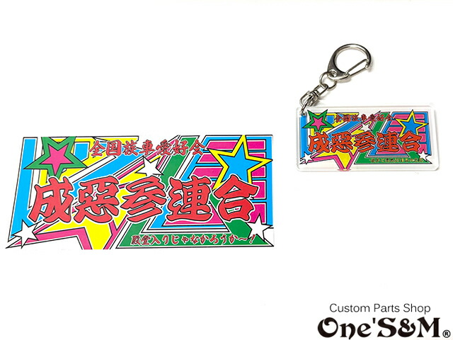 楽天市場】亜人ちゃんは語りたい クリアファイル グッズ : アニメ