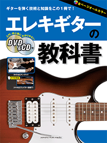 30日でマスターするギター講座　古川忠義先生　第1〜3弾　DVD教材 楽天市場】【ギター講座3弾セット】30日でマスターする初心者