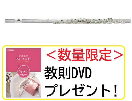 ★教則DVD付★ YAMAHA ヤマハ / フルート YFL-212 スタンダードモデル ケース+ ケースカバー付 【箱入り新品】【本州・四国・九州限定販売】