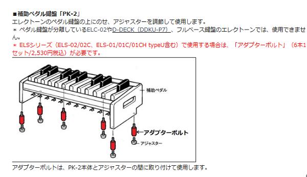 海外輸入】 YAMAHA エレクトーン補助ペダル PK-2 discoverydom.ru