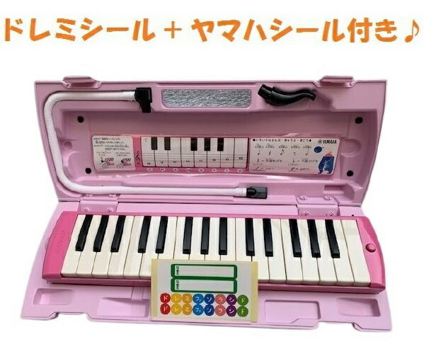 YAMAHA ヤマハ / ピアニカ P-32ＥＰ ピンク　鍵盤ハーモニカ ドレミシール・ヤマハシールプレゼント♪ 【本州・四国・九州限定販売 / 送料無料】