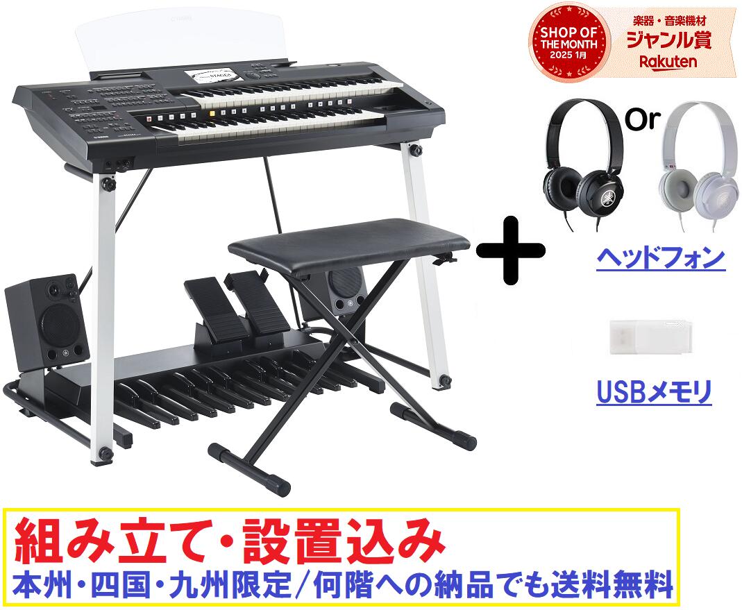 楽天市場】ヤマハ エレクトーン ELB-02 / ステージア ベーシック