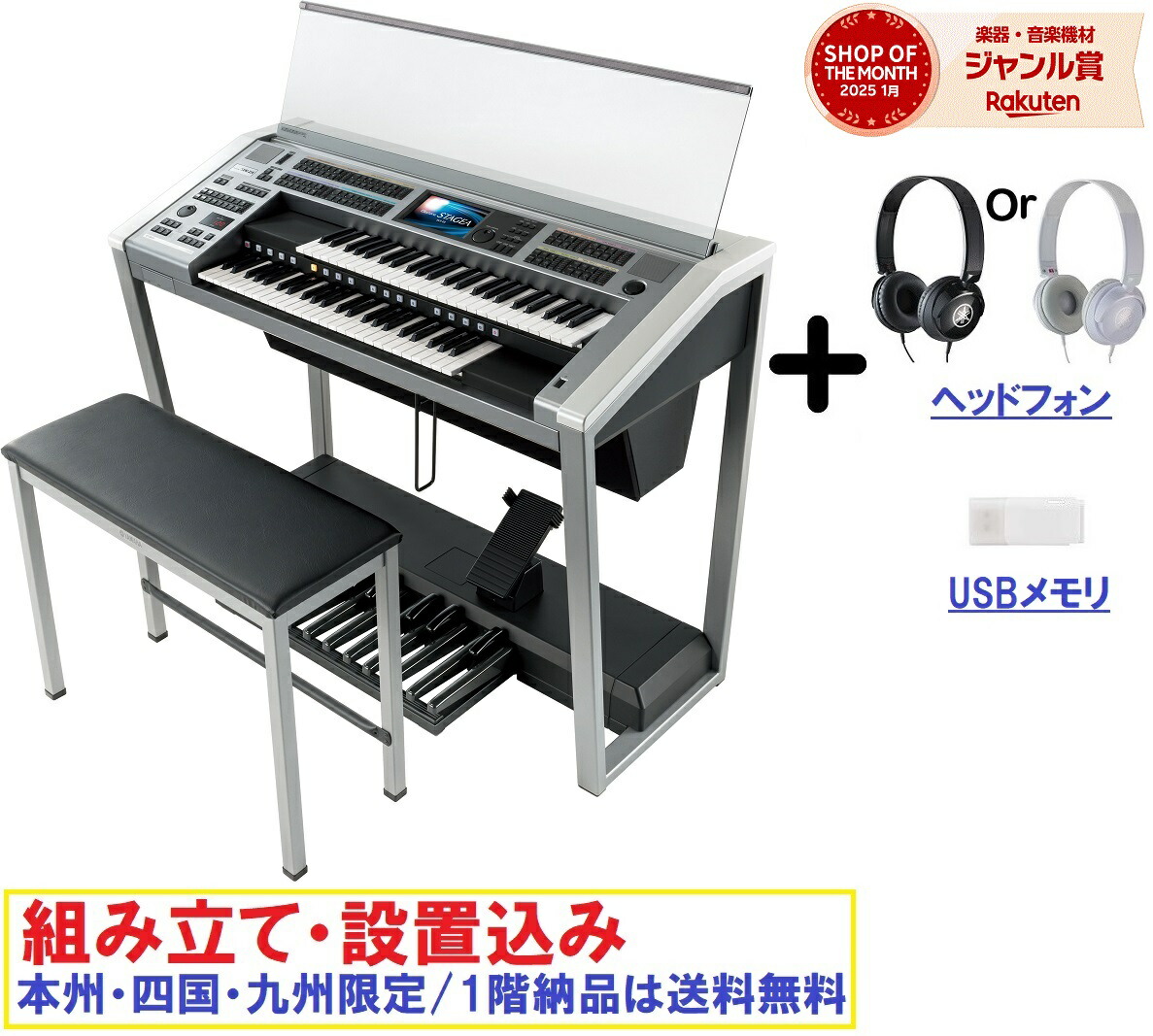 YAMAHA 【設置料込み・何階への納品でも送料無料！】ヤマハ