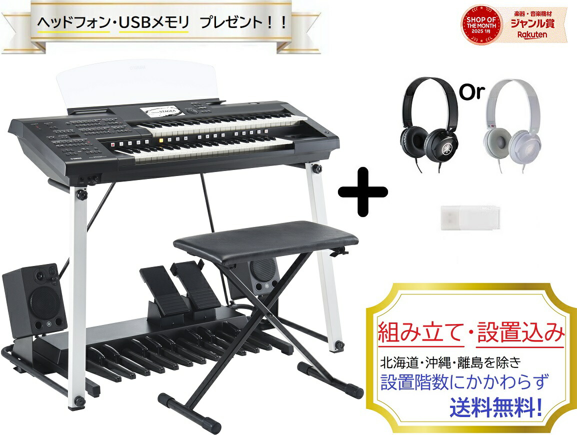 YAMAHA エレクトーン 【必ず説明文を最後まで良くお読み下さい】 YAMAHA エレクトーン 【必ず説明文を最後まで良くお読み下さい