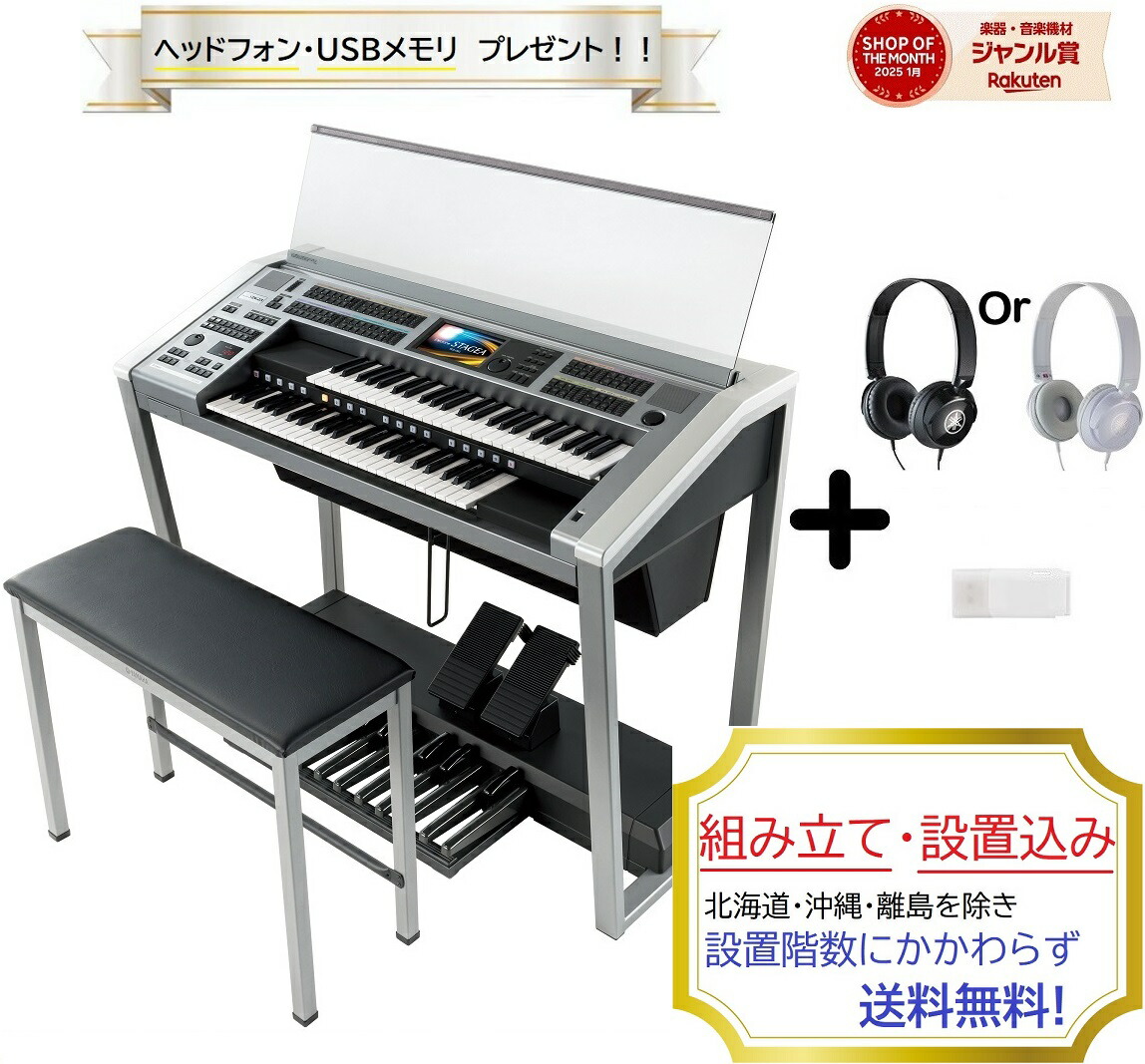 ☆値下げ☆YAMAHA エレクトーン EL-70 椅子付き ☆値下げ☆YAMAHA エレクトーン EL-70 椅子付き - メルカリ