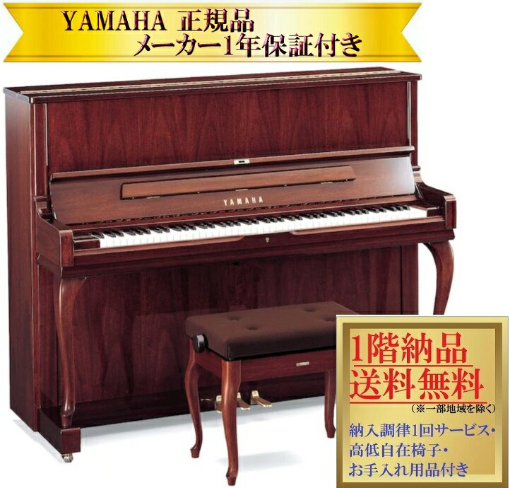 【極美品】YAMAHA ピアノ付属椅子　木目　猫脚　マホガニー 極美品】YAMAHA ピアノ付属椅子 木目 猫脚 マホガニー 極美品】YAMAHA