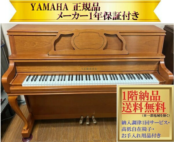 楽天市場】搬入設置付 専用椅子付 / KAWAI 河合楽器製作所 カワイ