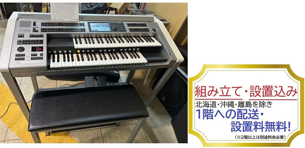 Yamaha ステージア STAGEA 2014年製 ELS-02 格安配送可 ヤマハ | ELS-02（在庫僅少品） - エレクトーン - 概要
