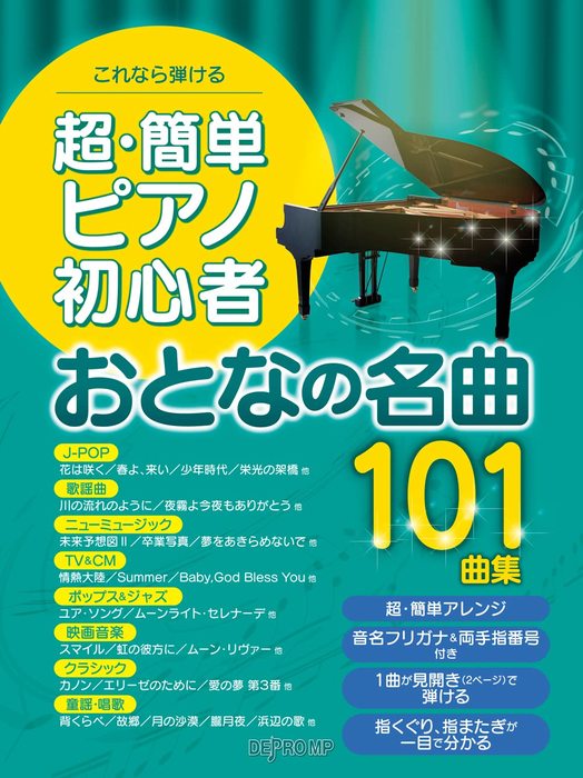 楽天市場】楽譜 クリスマス、卒入園に！ 行事で使える やさしい器楽