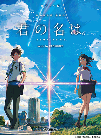 【SALE】【絶版】NSBスペシャル 「君の名は。」メドレー 君の名は。」メドレー ～ 『ニュー・サウンズ・イン・ブラス