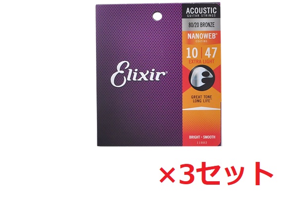 楽天市場】☆3セット☆ ELIXIR エリクサー 16002/PHOSPHOR BRONZE