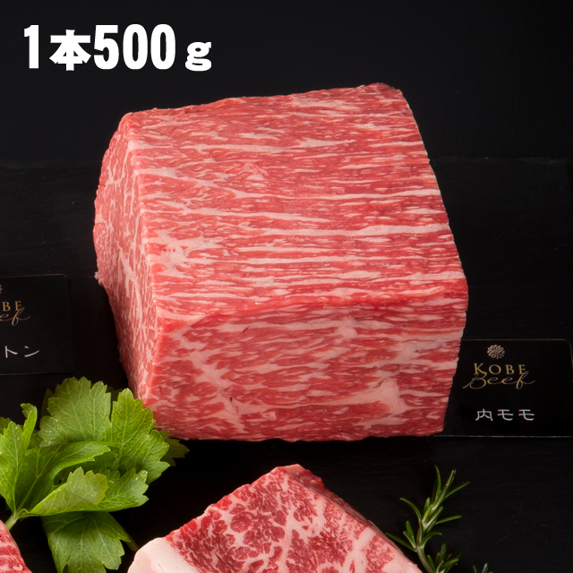 神戸牛　赤身ブロック　500ｇ（ローストビーフや焼肉に）【神戸ビーフ塊肉】【自社牧場直送】ギフト