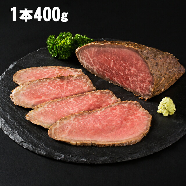 楽天市場 あす楽対応 肉のヒライ手づくり 冷凍 和風ローストビーフブロック400g わさび2袋 ローストビーフソース2袋つき 自社牧場直送 神戸牛 肉のヒライ 楽天市場 あす楽対応 肉のヒライ手づくり 冷凍 和風ローストビーフブロック400g わさび2袋 ローストビーフソース2袋つき 自社牧場直送 神戸牛 肉のヒライ