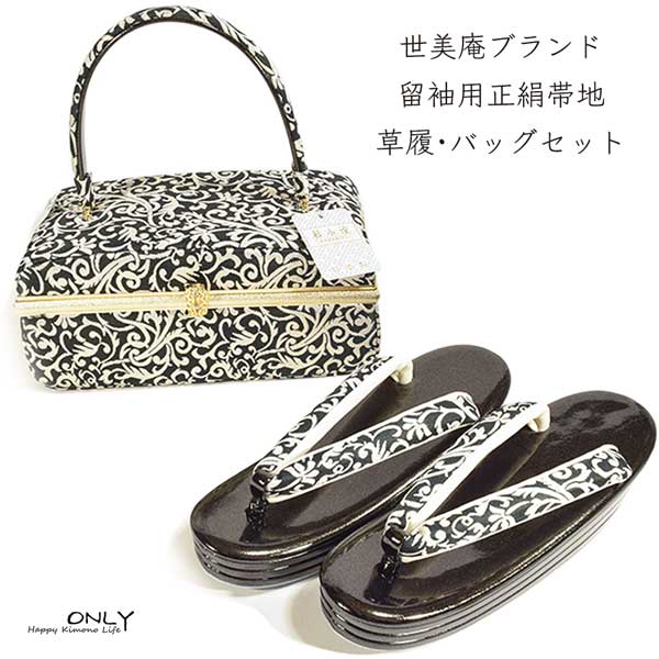 彩小径 ブランド 振袖用 京都 西陣織 正絹 帯地 最高級 草履バッグセット 24cm 日本製 浅草 新作 新品 未使用 成人式|和装小物 ONLY