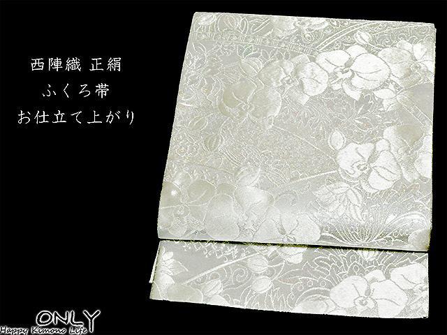 nass_1041 夏帯 本場 筑前 博多 織細帯 長尺四寸 井上絹織謹製 単帯 nass_1041 夏帯 本場 筑前 博多 織細帯 長尺四寸 井上絹織