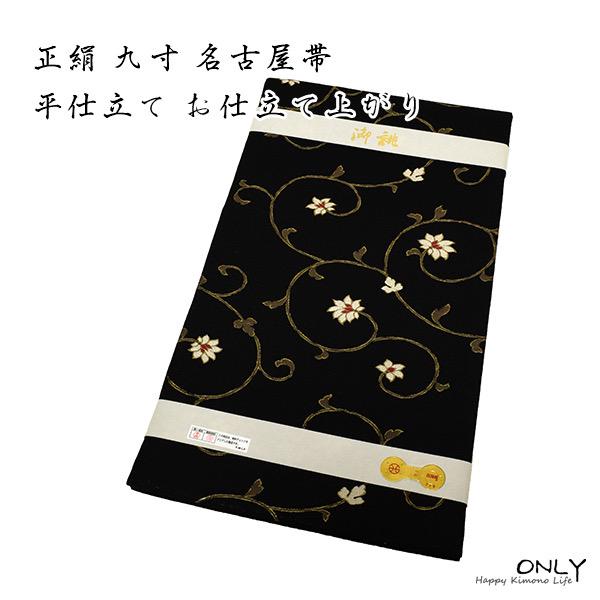 楽天市場】弥栄織物謹製 京都 西陣織 正絹 高級 九寸 名古屋帯 黒 お
