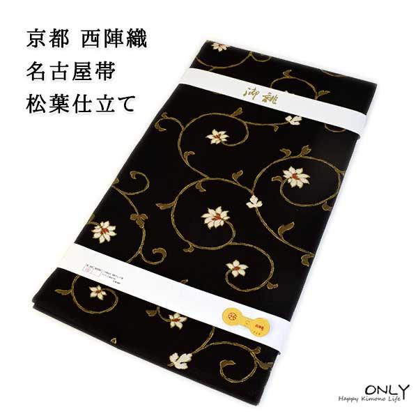 お値下げ　弥栄織物　名古屋帯　正絹　未着用 正絹八寸名古屋帯「By-color」バイカラー 【ロイヤルブルー