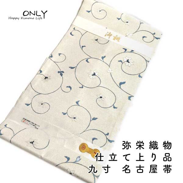 楽天市場】仕立て上り品 九寸 名古屋帯 弥栄織物 正絹 綿芯入り 新作