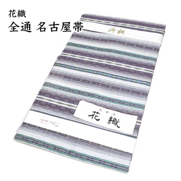 仕立てもの売り上げ高品 花織 全通 名古屋帯 京都西陣織 正絹 御洒落 新作 新品 未当てはめる
