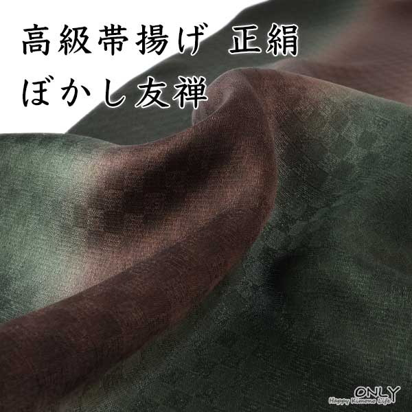S_obiage_347 夏用 帯揚げ 高級 丹後 絽ちりめん 重目 新品 楽天市場】夏用 帯揚げ 高級 丹後 絽ちりめん 重目 新品 : 和装小物 ONLY