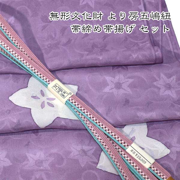 夏用 五嶋紐 帯締め 帯揚げ セット 丹後ちりめん 友禅 無形文化財 皇室献上 高級 新品|和装小物 ONLY