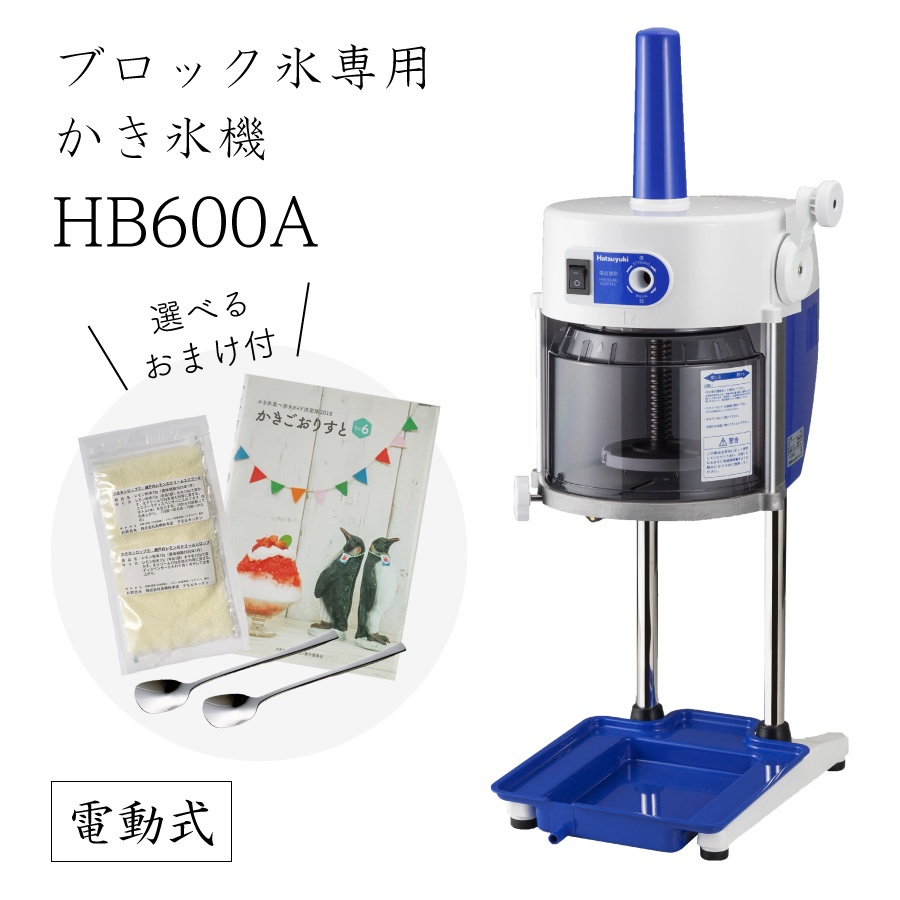 楽天市場】【送料無料】電動式ブロック氷専用かき氷機 ベイシス BASYS 