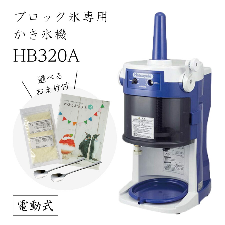 楽天市場】【送料無料】電動式ブロック氷専用かき氷機 SI-150SS (選べるおまけ付き) /通常保証プラス1年で計2年保証/池永鉄工/SWAN/スワン /業務用/日本製/国産/100V/ふわふわ/アイススライサー/氷削機/SI150SS/人気機種 9-0950-0101 3-1333-0901  7816710 : かっぱ橋道具街 ...