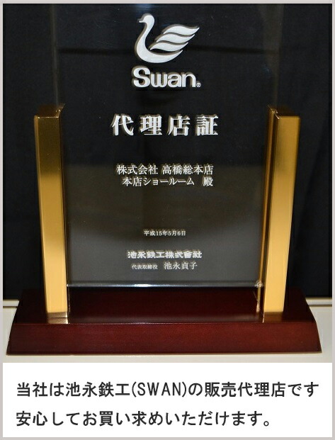 SWANミニ手動式かき氷機SI-2C(SI2C)ちいさな南極送料無料池永鉄工日本製国産かき氷器専門店アイススライサー家庭用スワンパーティー夏休みこども小さなカフェ氷削