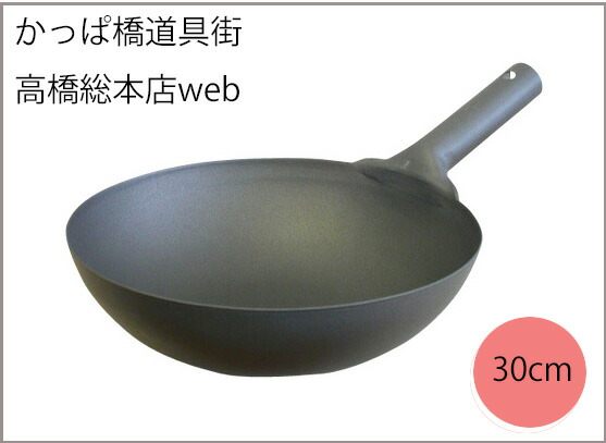 楽天市場】【あす楽】純チタン 中華鍋 39cm /長谷元/北京鍋/軽い/軽量 