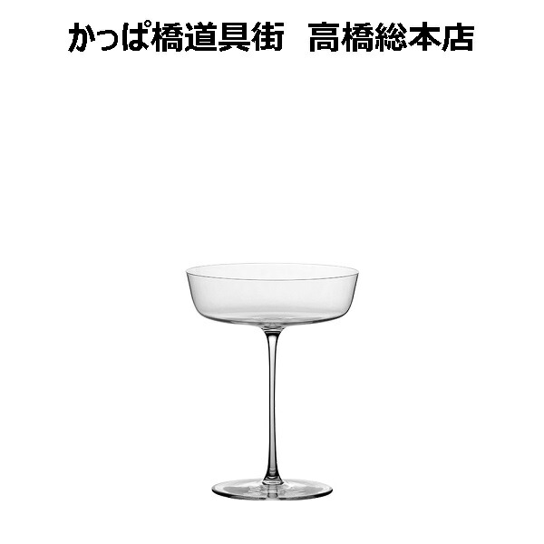 カクテルグラス エイサ 002 155ml 木村硝子【取り寄せ商品】ご家庭でも 大量注文承ります カクテル/フローズン/マティーニ/マルガリータ/デザート/スイーツ/レストラン/ホテルで使用 9,232円