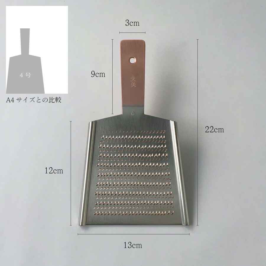 シリアルシール付 大矢製作所 純銅製おろし金・両面・2番 - 通販
