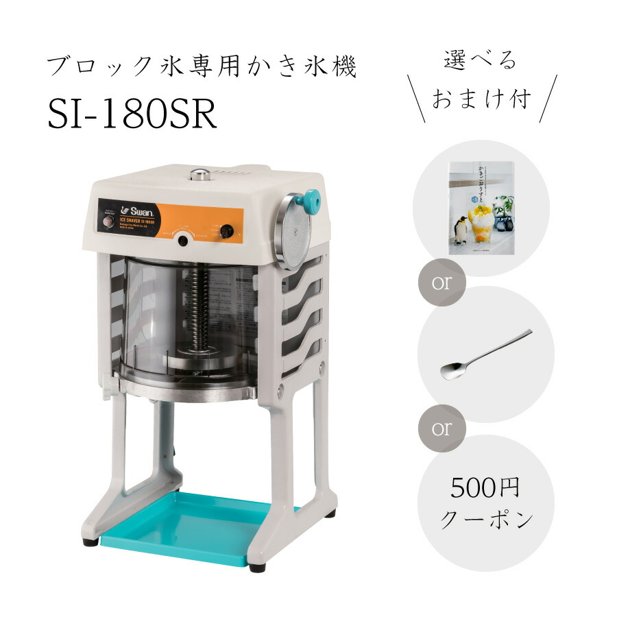 楽天市場】【送料無料】電動式ブロック氷専用かき氷機 SI-150SS