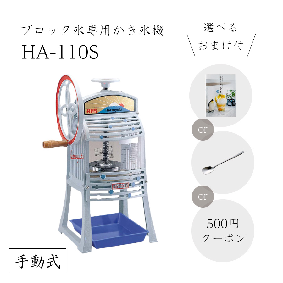 楽天市場】かき氷機用替刃 HF-800(ステンレス刃)【対応機種：HB310B