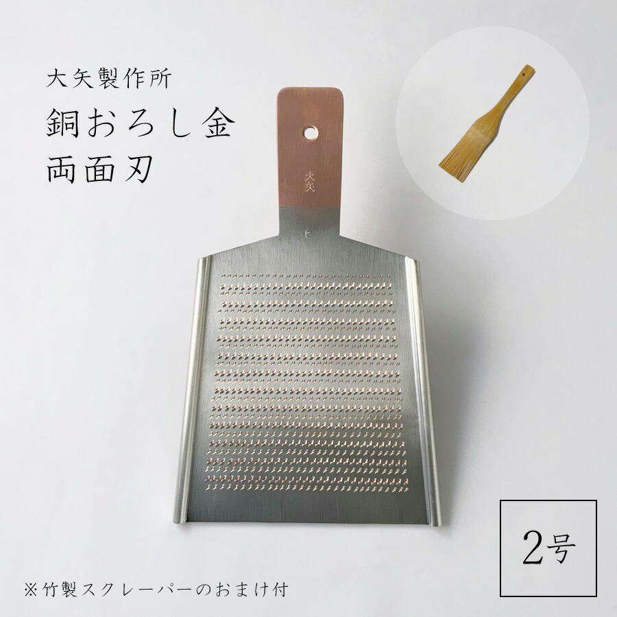 日本産 TKG (Total Kitchen Goods) 銅板卸金(片面目立) BOL08 調理器具