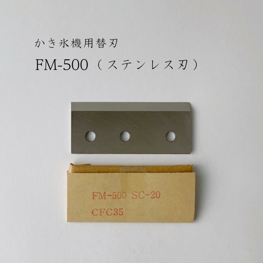 楽天市場】【 86SWAN 】かき氷機用替刃「対応機種：SI-100S,SI